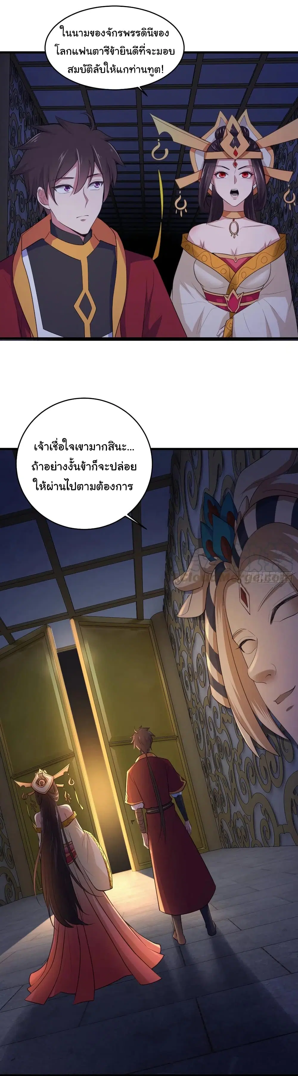 Super Harem Card ตอนที่ 82 — page 19 of 27