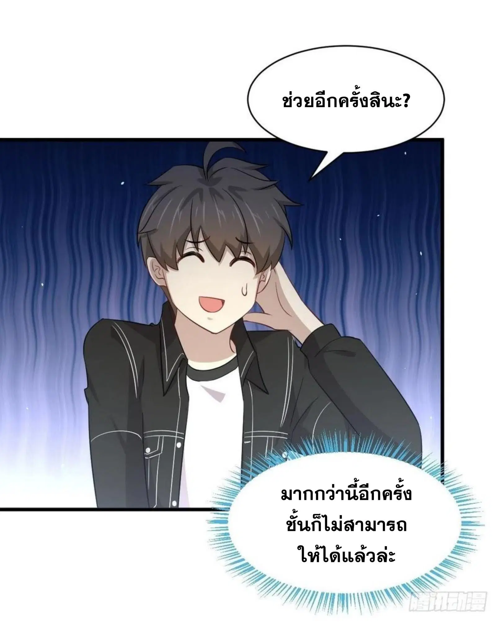 Immortal Swordsman in the Reverse World ตอนที่ 169 — page 36 of 40