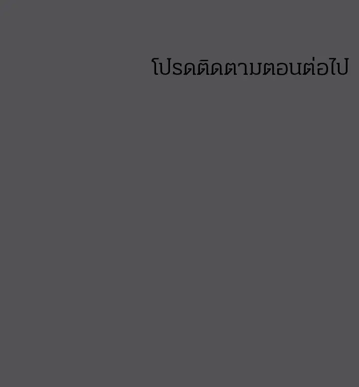 Summer Vacation ตอนที่ 34 — page 21 of 21