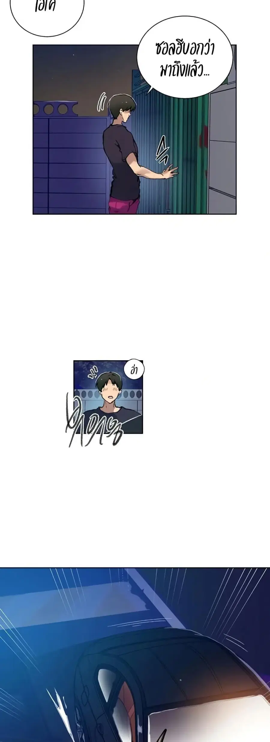 Secret Class ตอนที่ 284 — page 31 of 50
