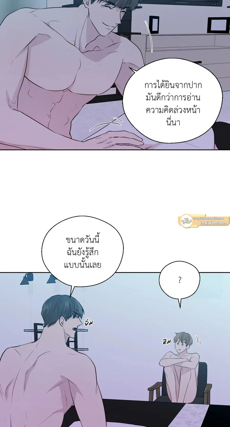 A Man of Virtue ตอนที่ 102.28 — page 47 of 72