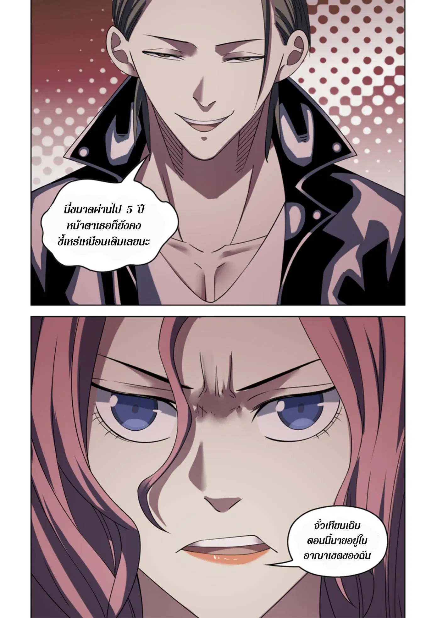 The Last Human ตอนที่ 365 — page 18 of 19