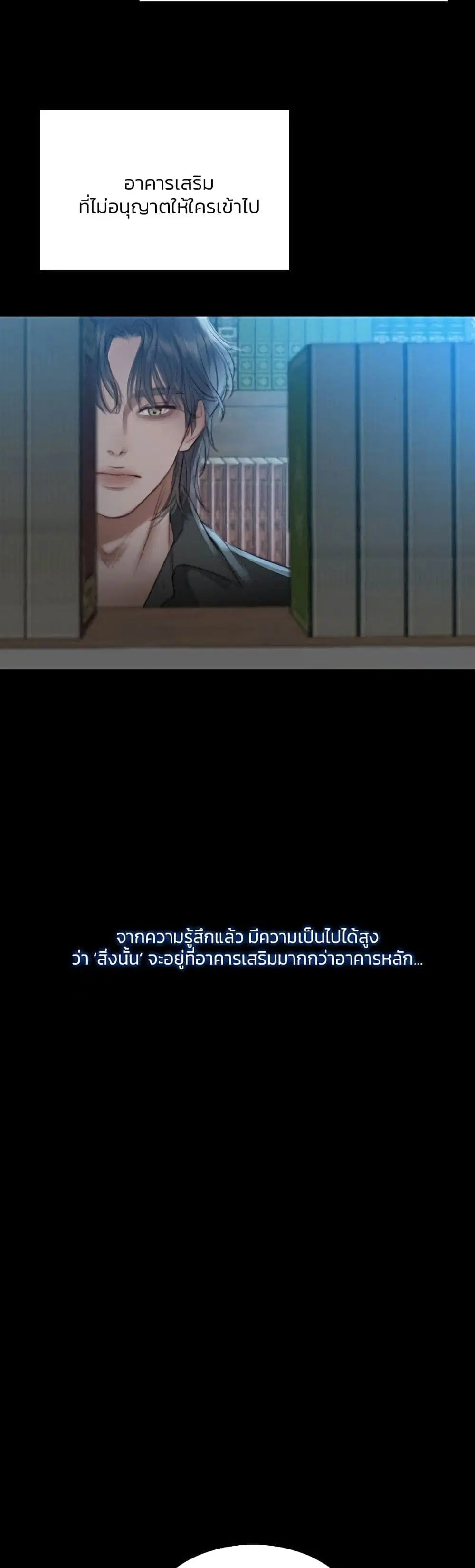 Serena ตอนที่ 19 — page 3 of 52