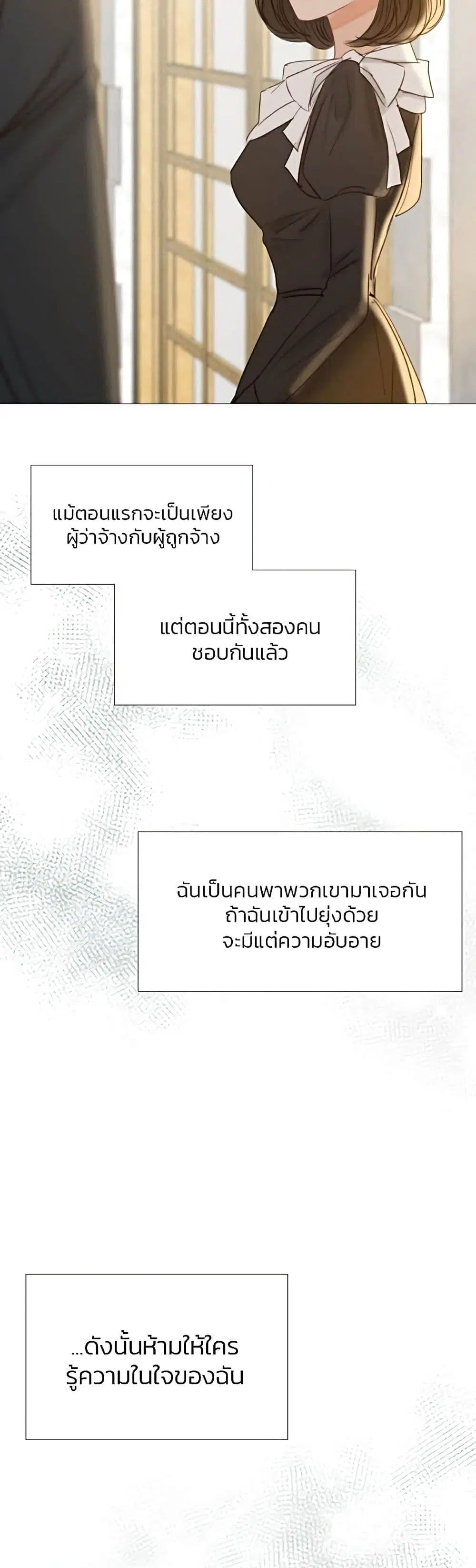 Serena ตอนที่ 20 — page 9 of 52