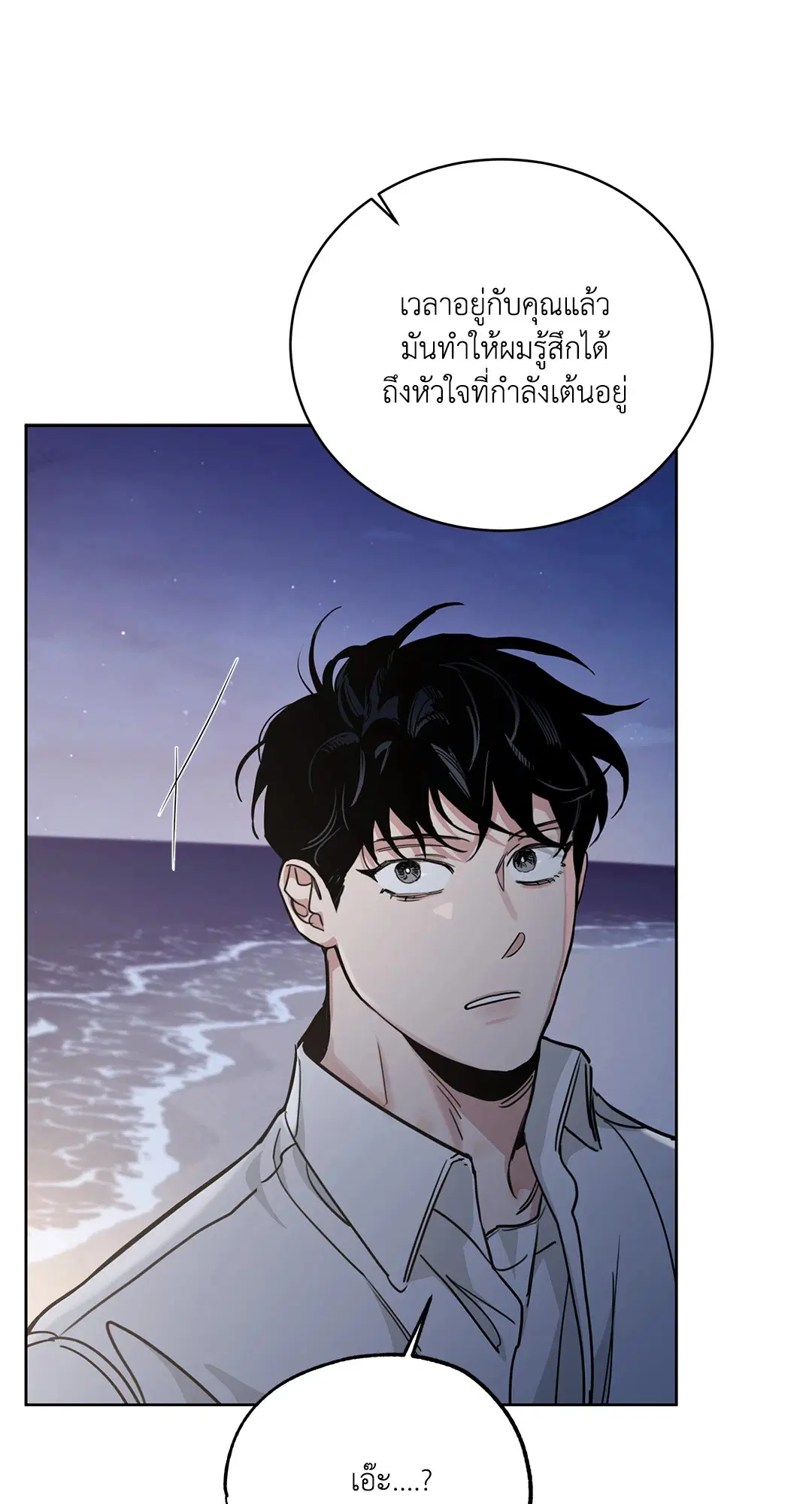 Roses and Champagne ตอนที่ 52.37 — page 56 of 78