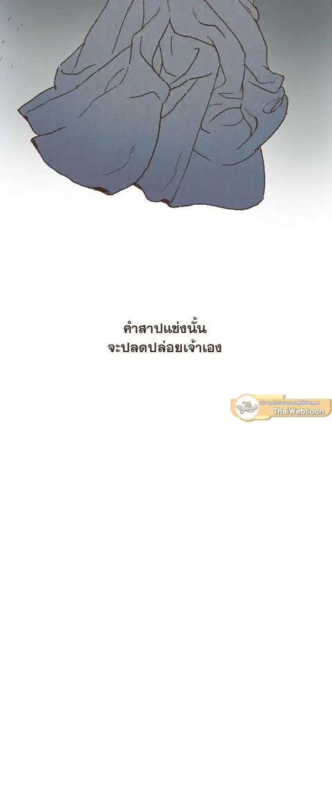 ENNEAD ตอนที่ 50 — page 22 of 35