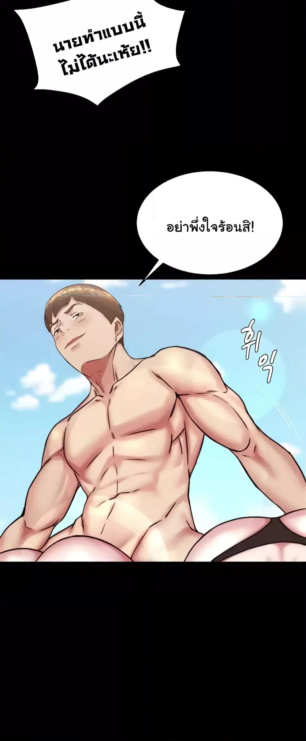 Panty Note ตอนที่ 177 — page 7 of 61