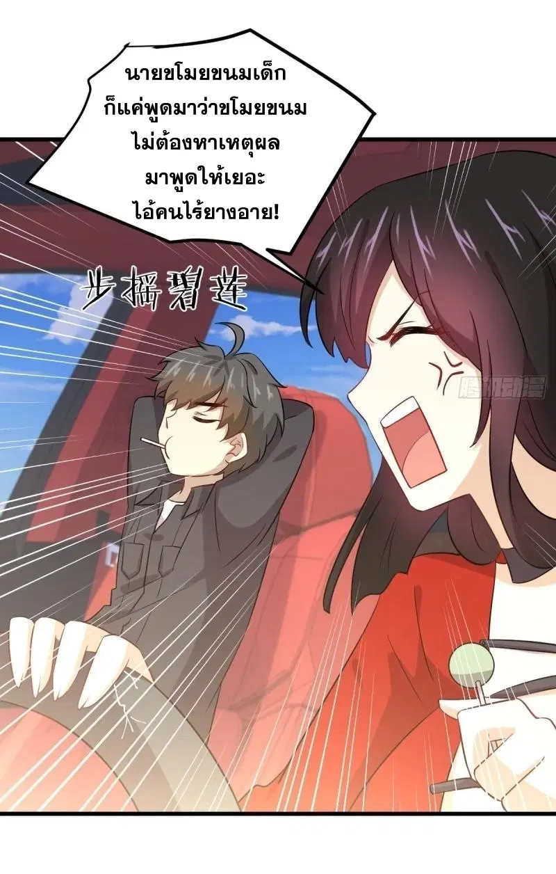 Immortal Swordsman in the Reverse World ตอนที่ 109 — page 39 of 42