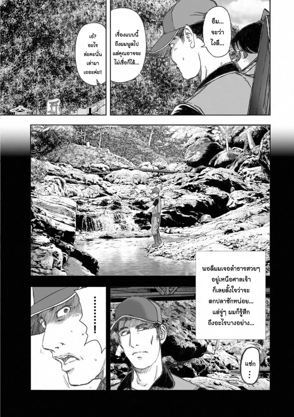 Mura Matsuri ตอนที่ 15.4 — page 15 of 24