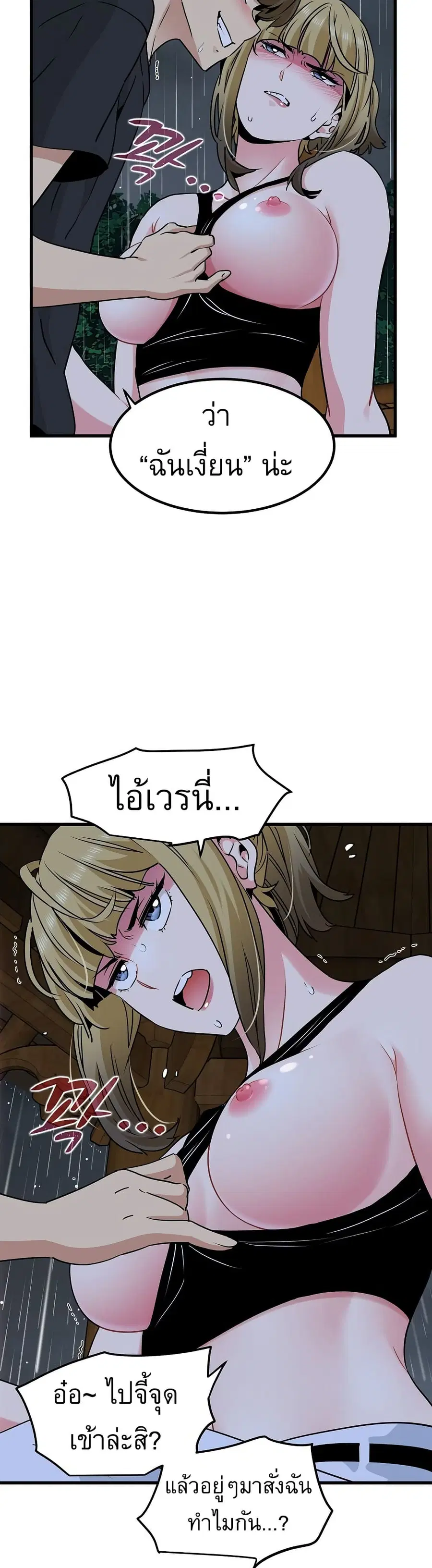 The Turning Point ตอนที่ 58 — page 15 of 50