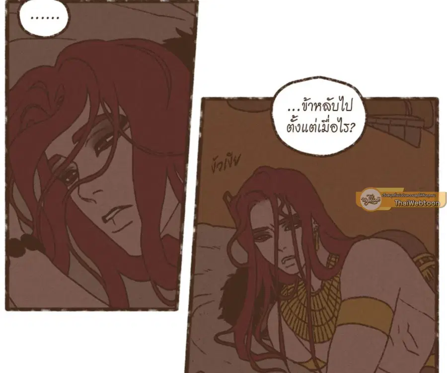 ENNEAD ตอนที่ 109 — page 46 of 91