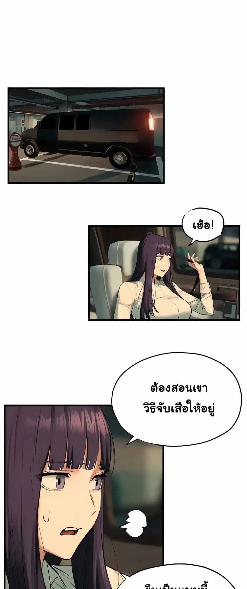 Moby Dick ตอนที่ 24 — page 21 of 60