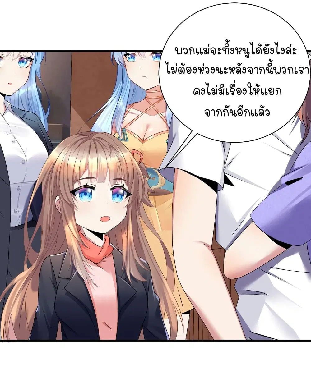 What Happended? Why I become to Girl? ตอนที่ 120 — page 36 of 43