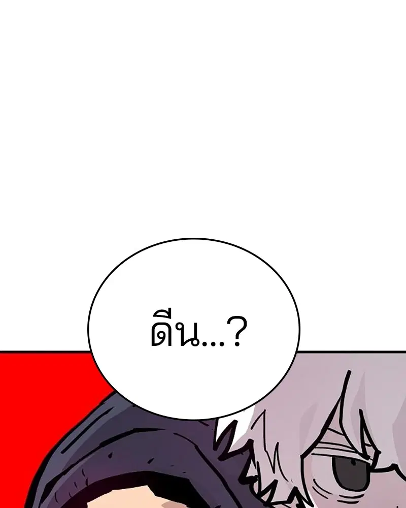 The Player ตอนที่ 161 — page 74 of 184