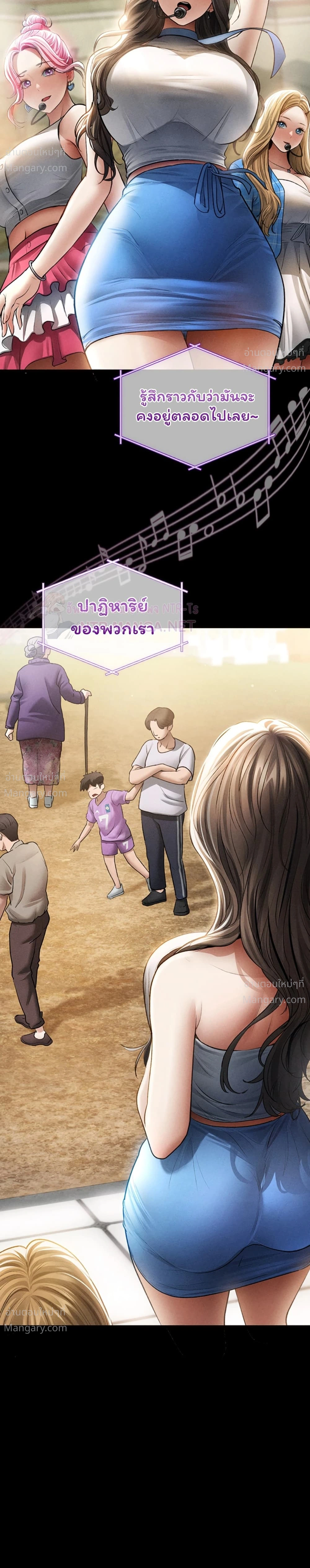 I Became the Manager of a Sponsored Idol – ฉันกลายเป็นผู้จัดการของไอดอลเด็กเสี่ย ตอนที่ 1 — page 13 of 60