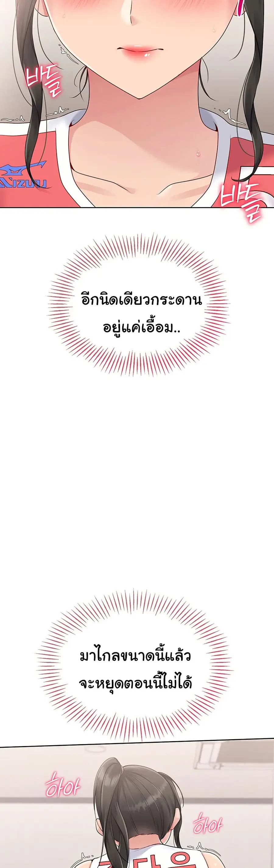 Set Up ตอนที่ 26 — page 22 of 51