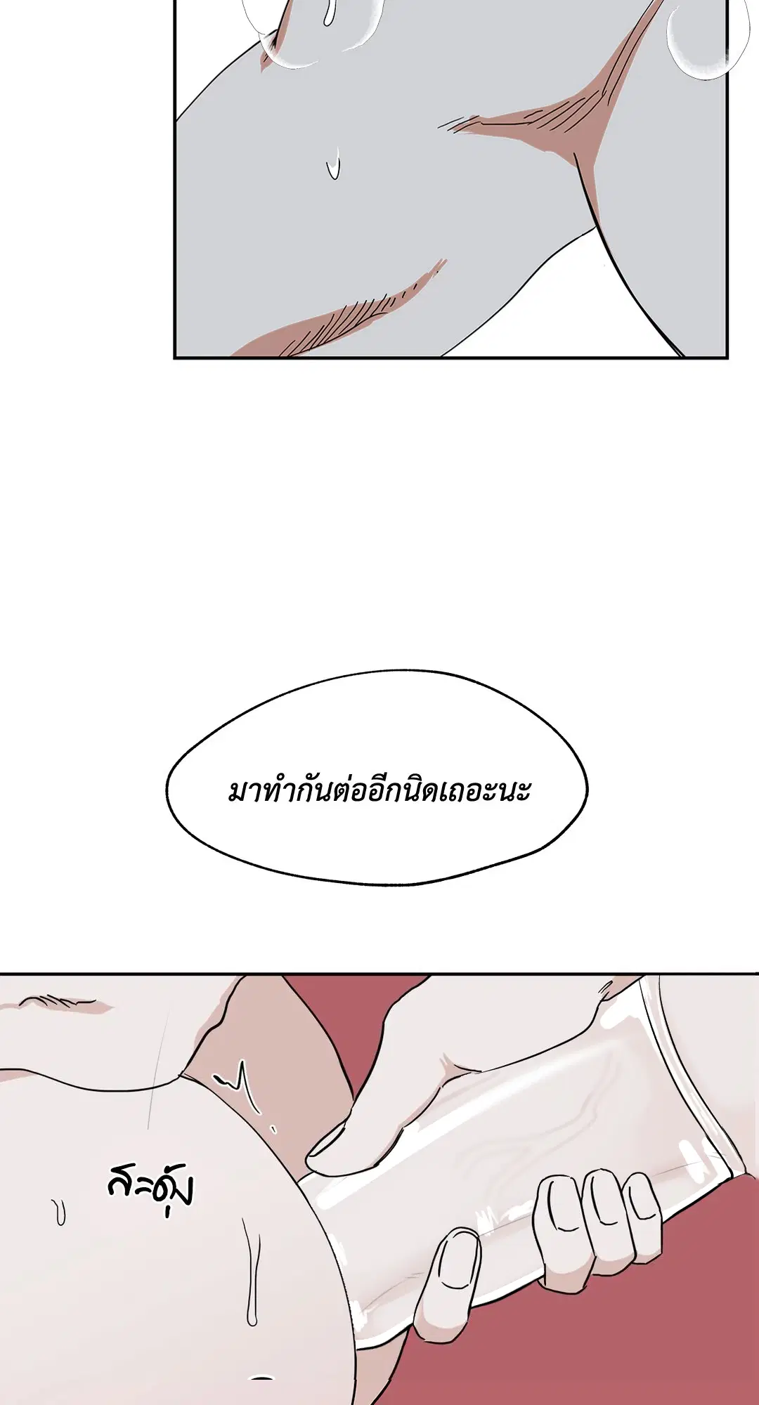 Low Tide in Twilight ตอนที่ 13 — page 9 of 54