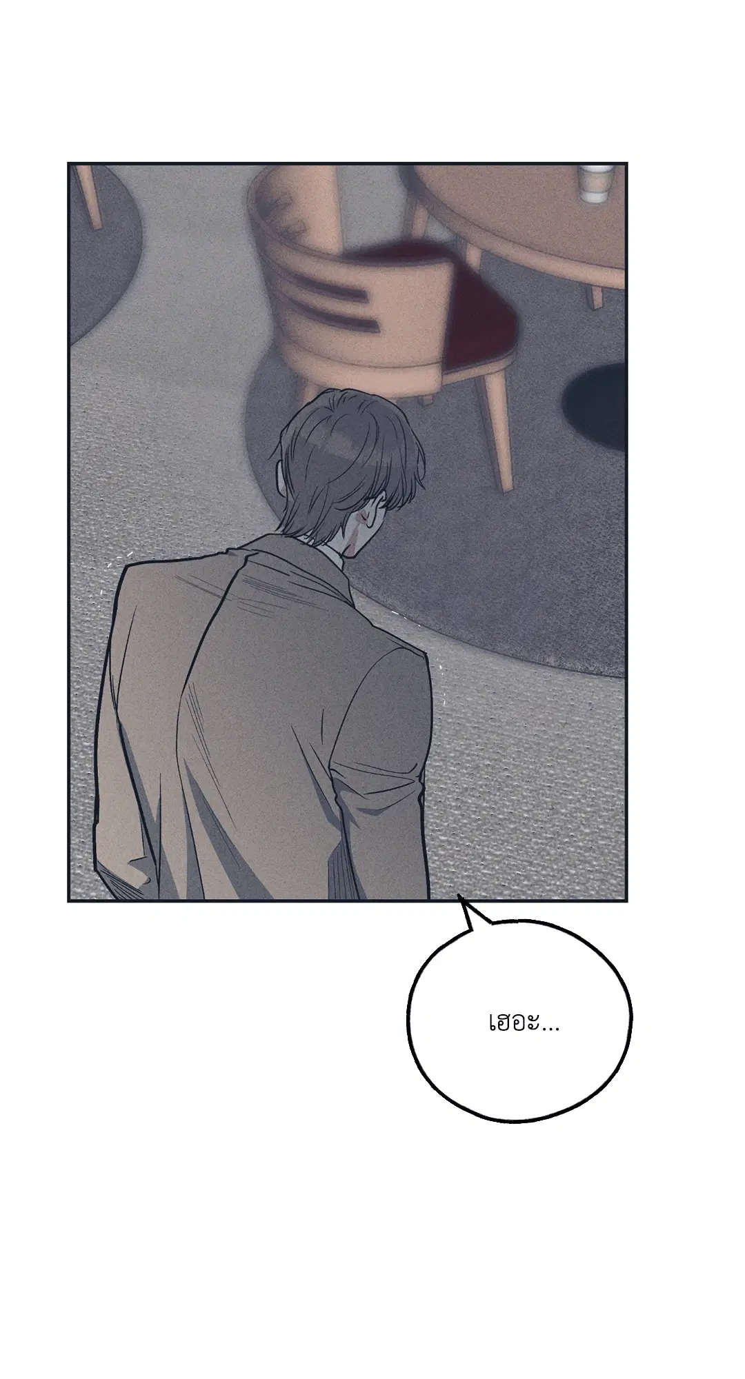 PAYBACK ตอนที่ 50 — page 15 of 88