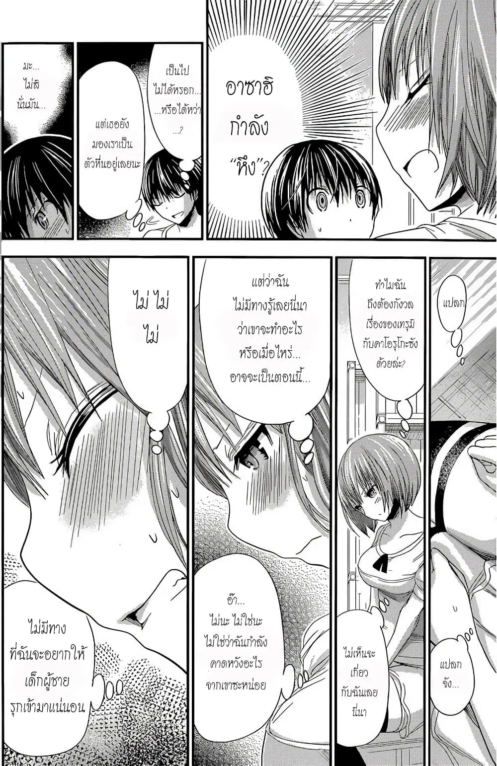 Minamoto-kun Monogatari ตอนที่ 117 — page 4 of 9