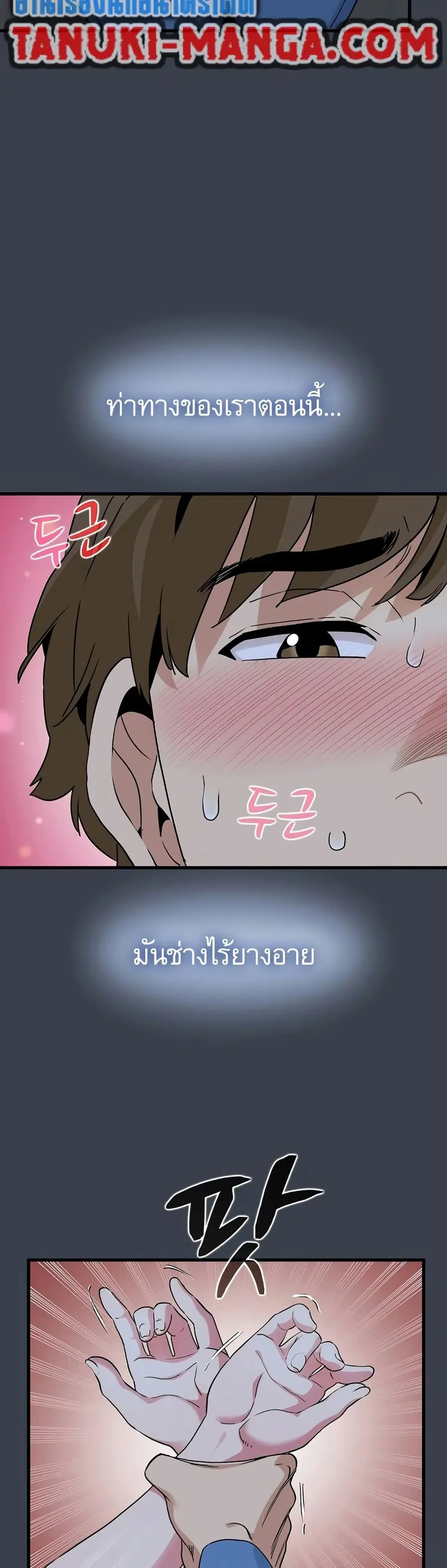 The Turning Point ตอนที่ 28 — page 11 of 50