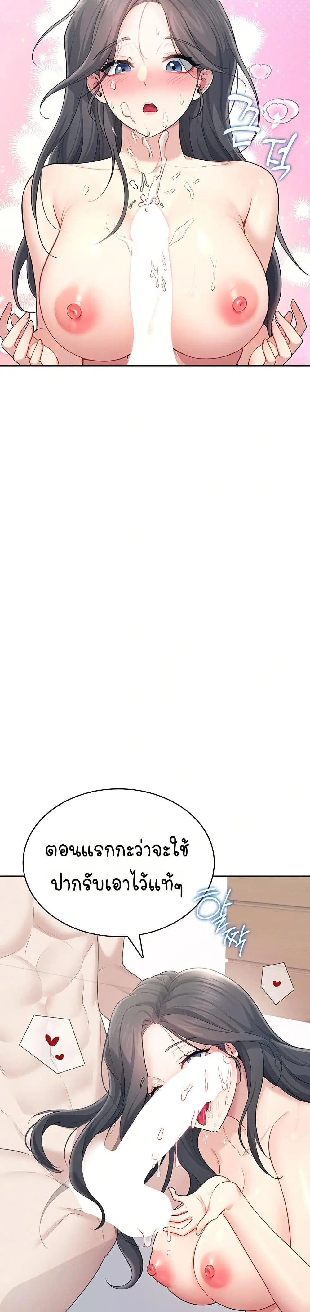Wireless Touch ตอนที่ 25 — page 41 of 51