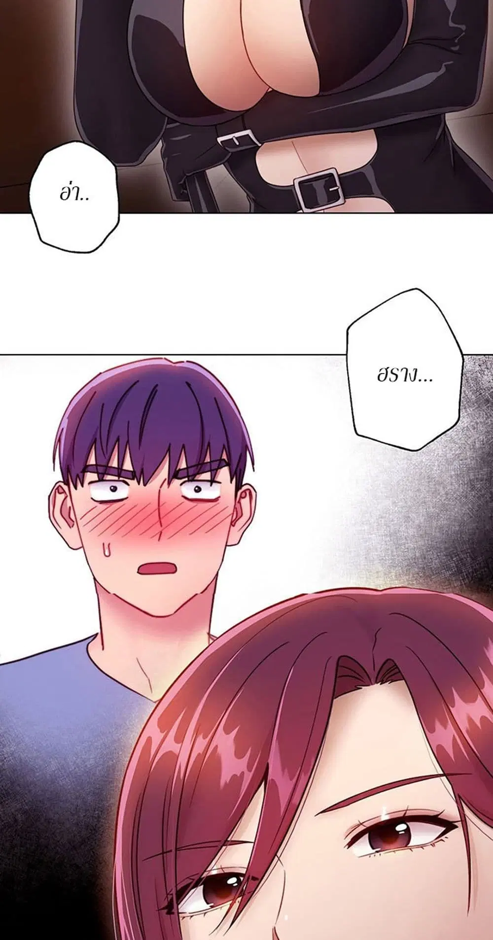 Stepmother Friends ตอนที่ 34 — page 6 of 57