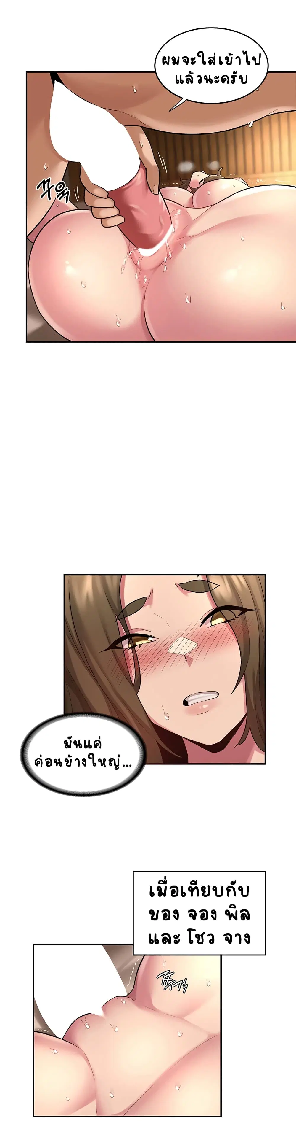 Sextudy Group ตอนที่ 14 — page 17 of 26
