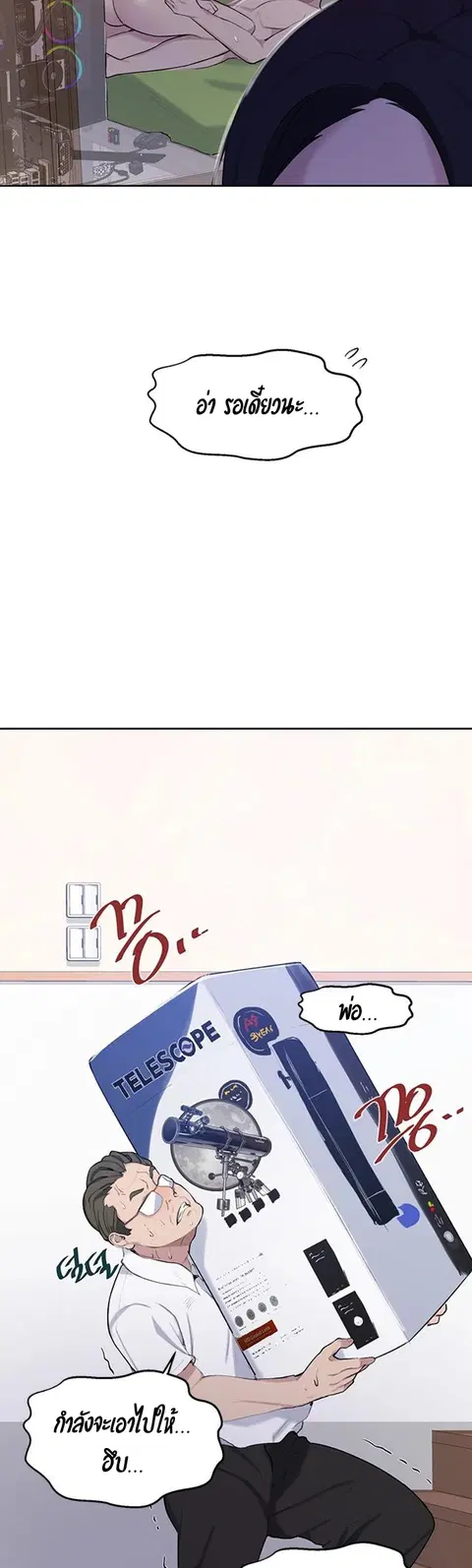 Secret Class ตอนที่ 47 — page 26 of 44