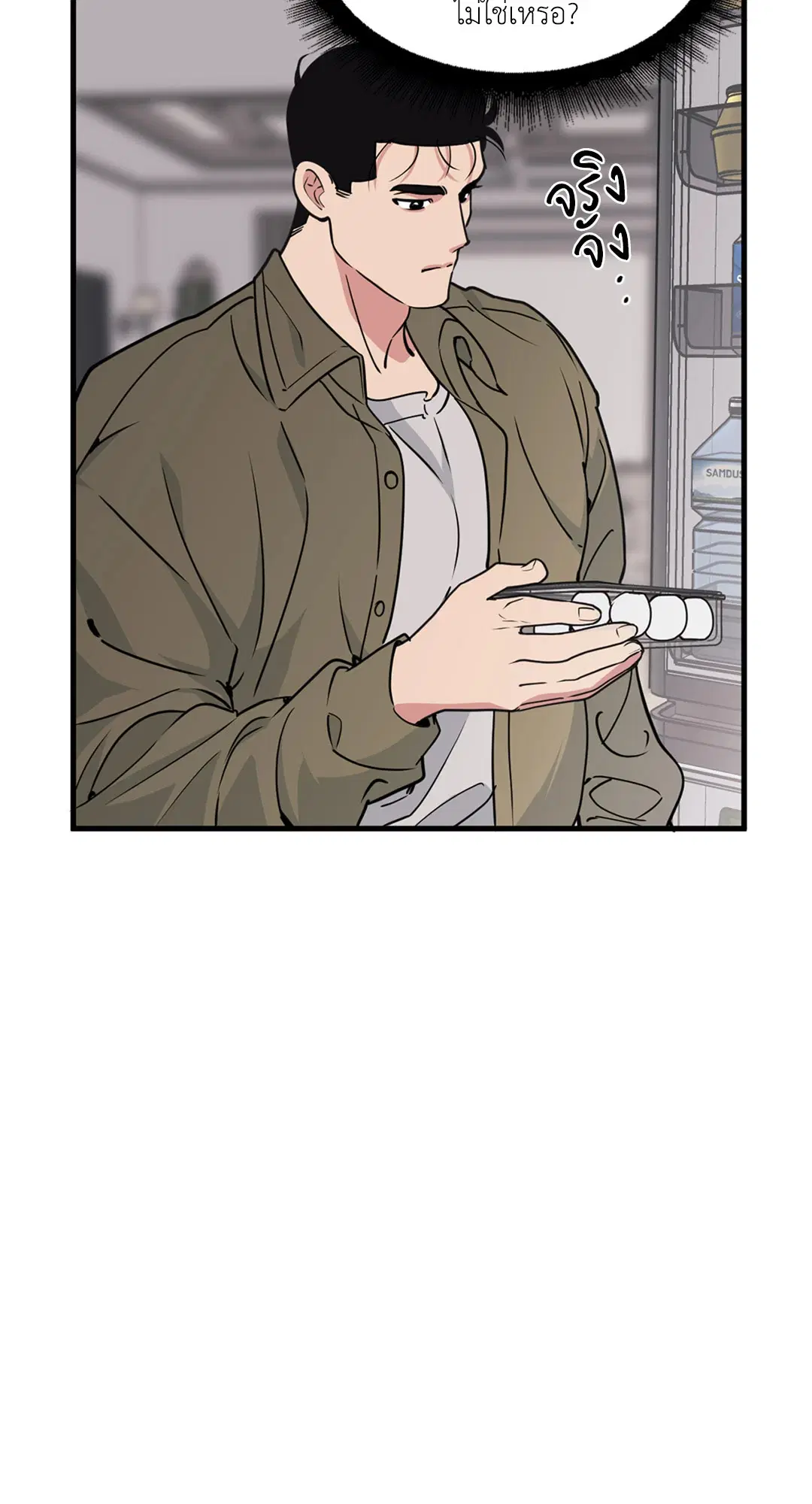 Full Volume ตอนที่ 76.4 — page 20 of 57