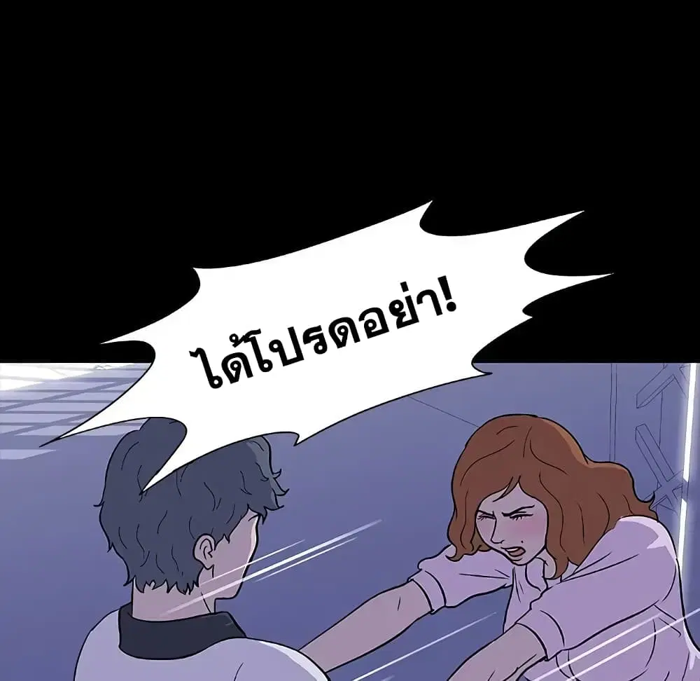 Project Utopia ตอนที่ 5 — page 10 of 62