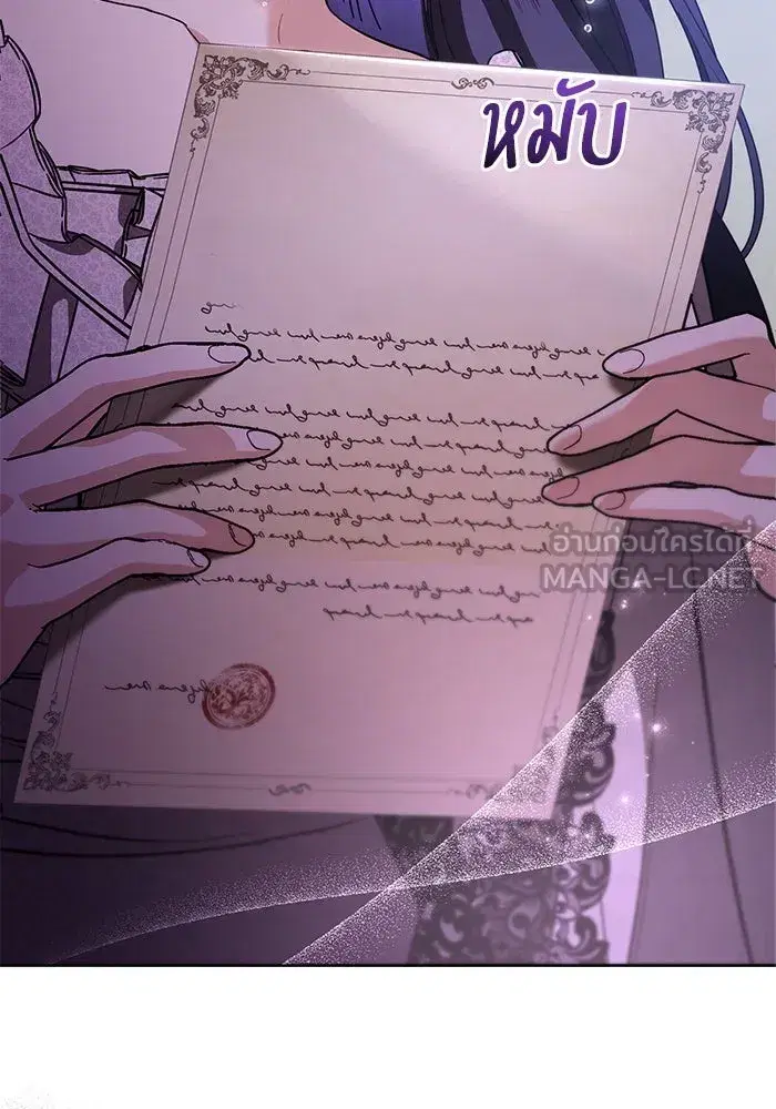 To My Husband’s Mistress ตอนที่ 80 — page 81 of 105