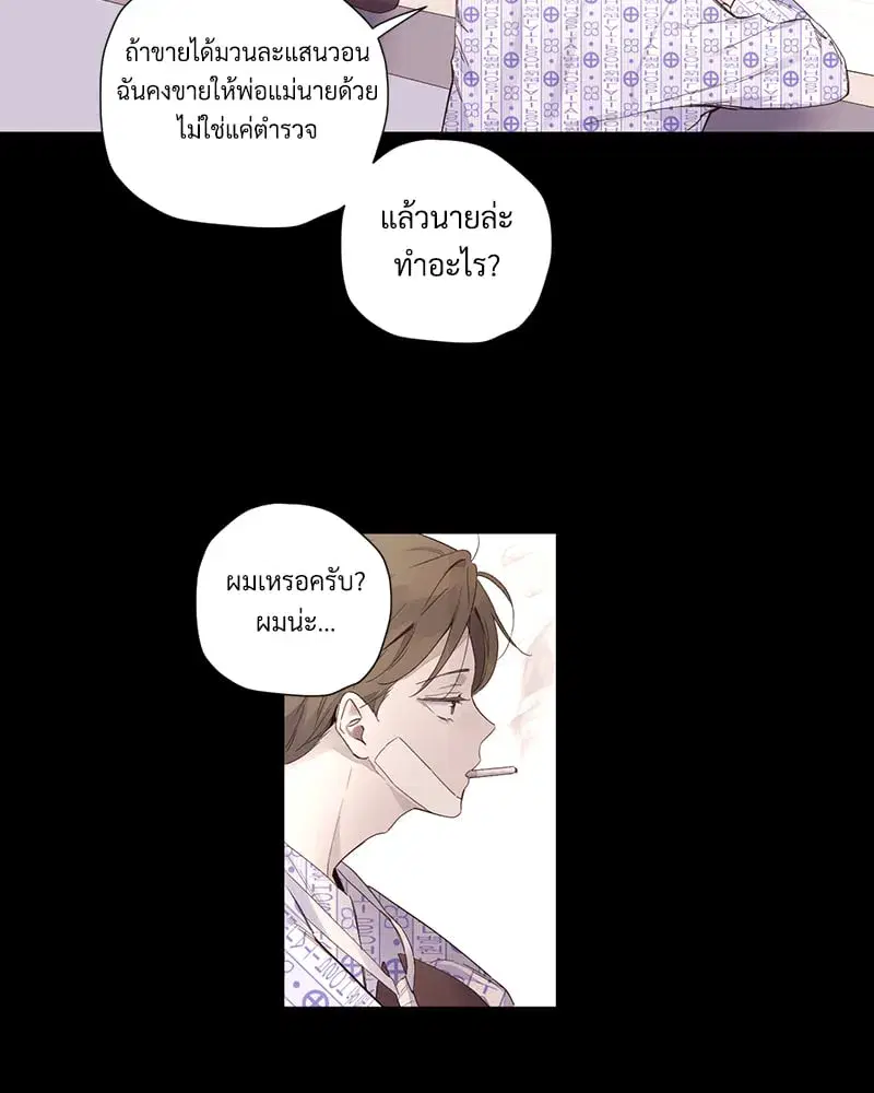 4 Week Lovers ตอนที่ 108 — page 3 of 59