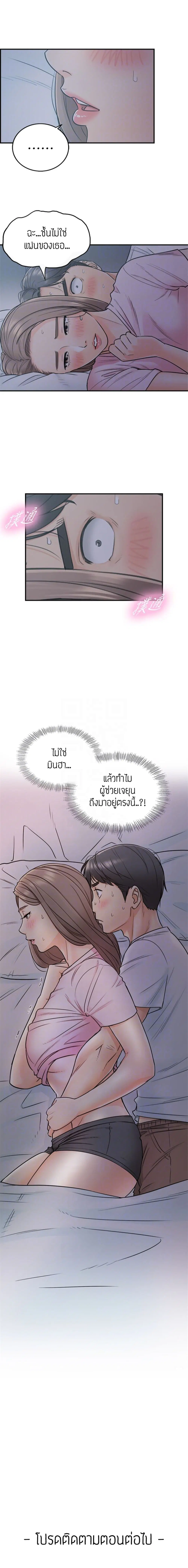 Young Boss ตอนที่ 15 — page 9 of 10