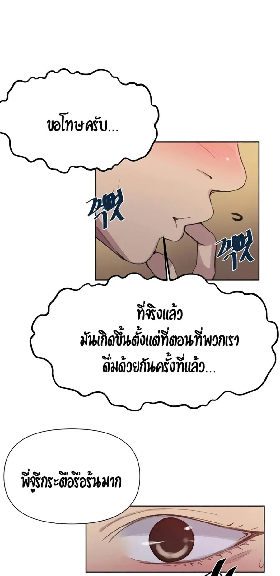 Secret Class ตอนที่ 97 — page 31 of 40