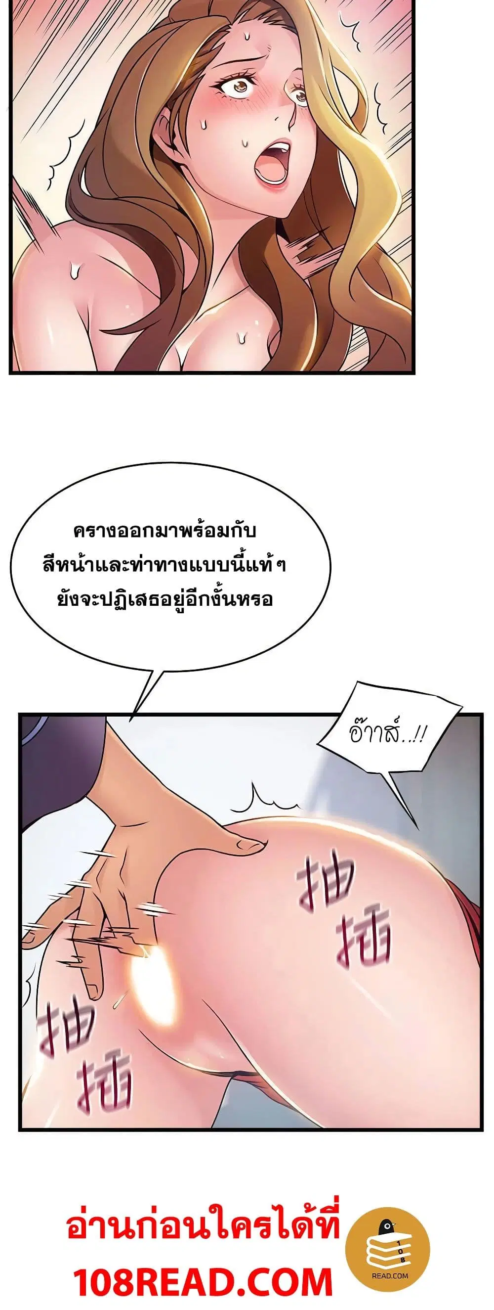 Weak Point ตอนที่ 63 — page 39 of 41