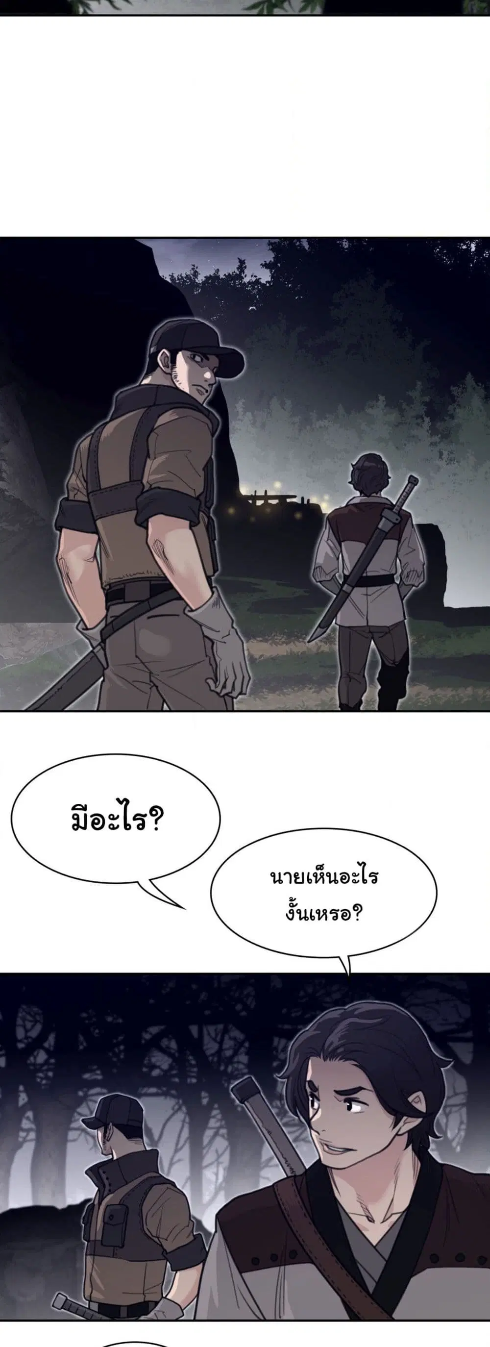 Perfect Half ตอนที่ 163 — page 15 of 30