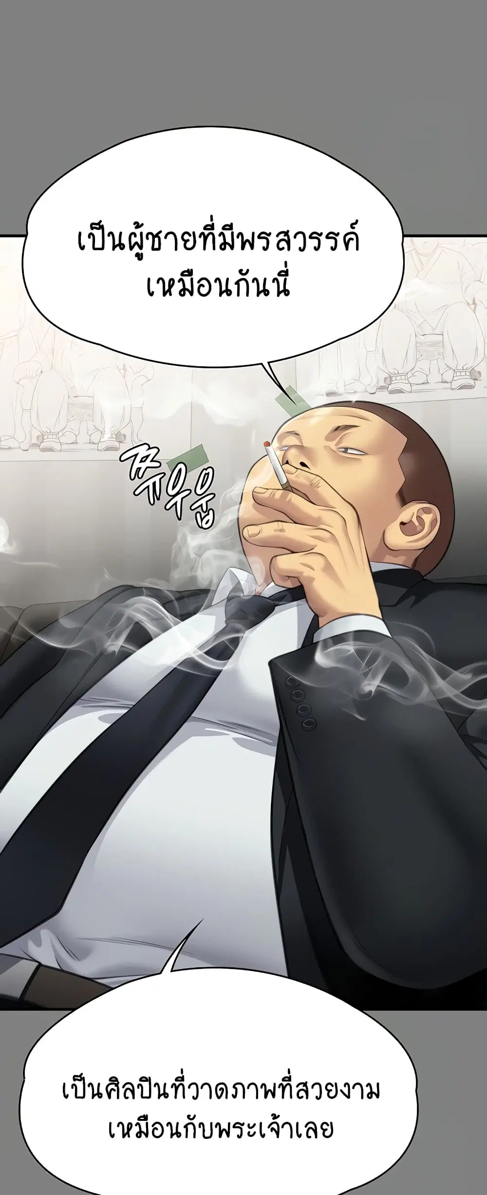 Queen Bee ตอนที่ 311 — page 22 of 80