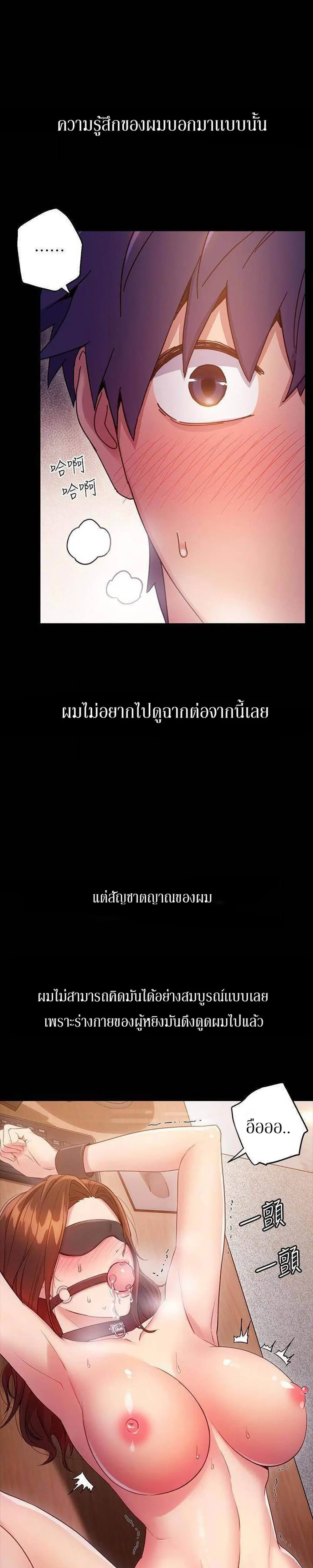 Stepmother Friends ตอนที่ 9 — page 5 of 33