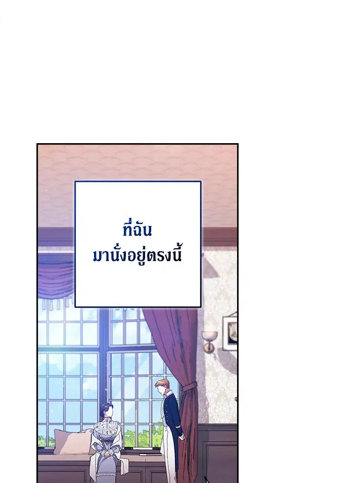 The Broken Ring – This Marriage Will Fail Anyway ตอนที่ 48 — page 93 of 118