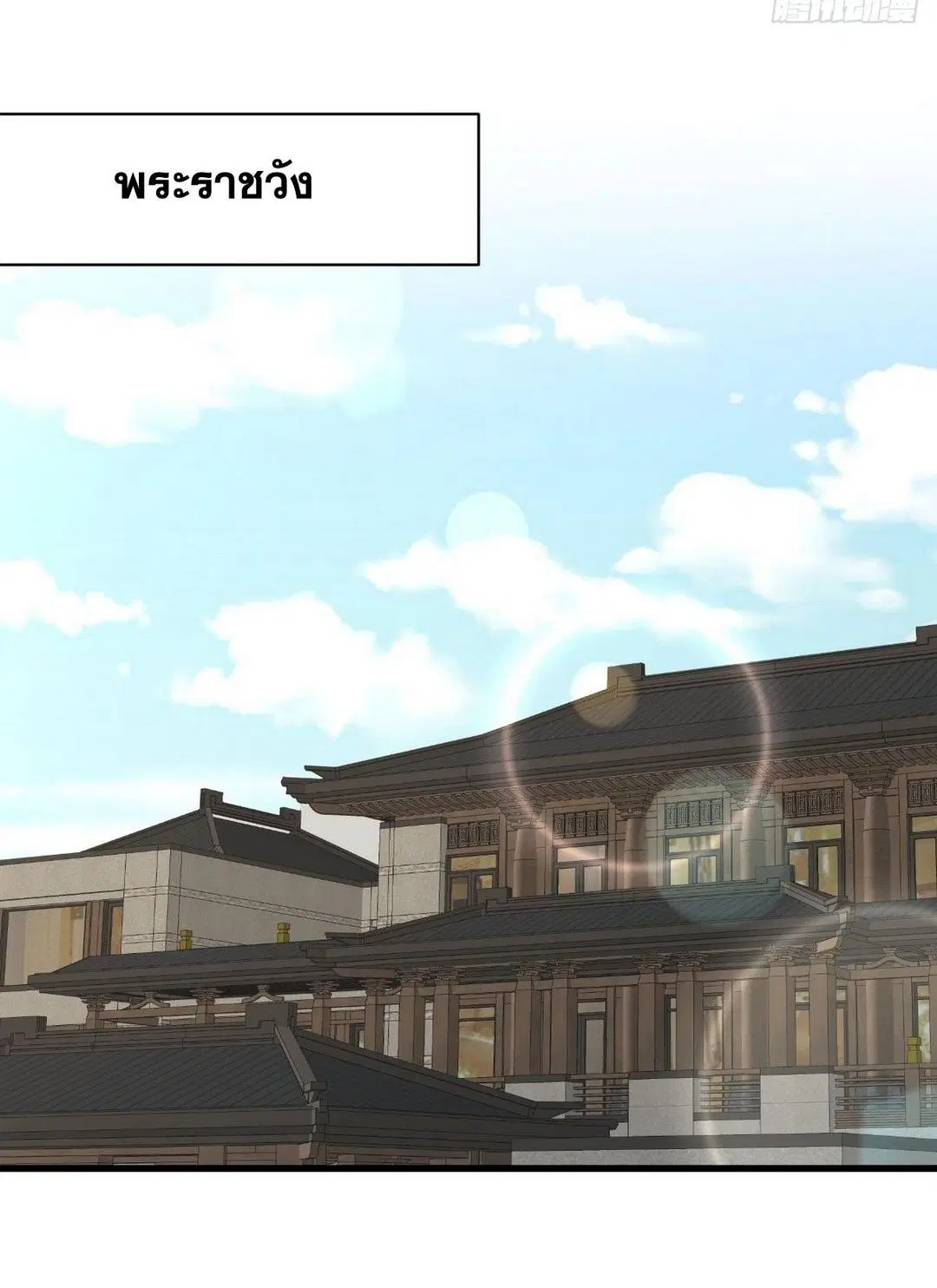 Immortal Swordsman in the Reverse World ตอนที่ 366 — page 42 of 46