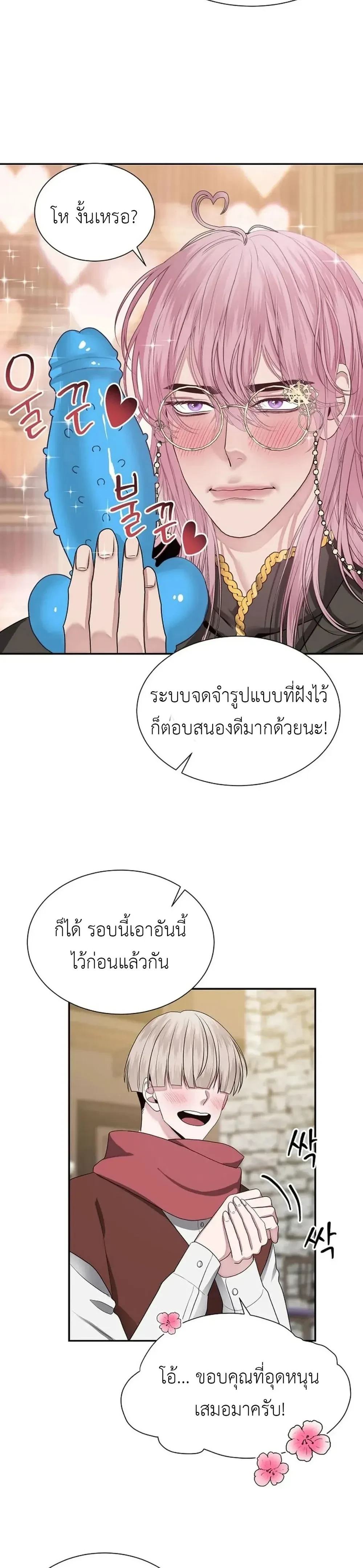 Udell and the Library – ยูเดลกับห้องสมุดอะไรนะ ตอนที่ 1 — page 8 of 28