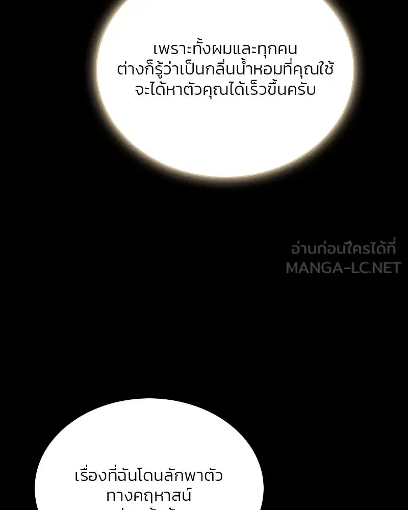 Serena ตอนที่ 69 — page 39 of 125