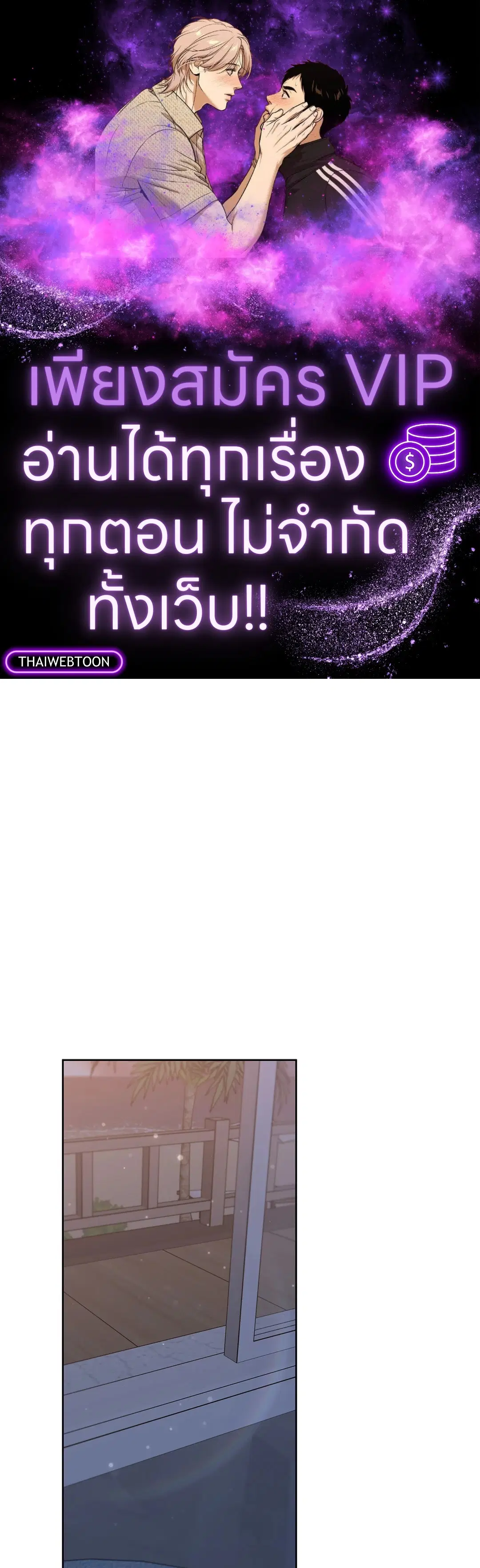 Roses and Champagne ตอนที่ 52.37 — page 1 of 78