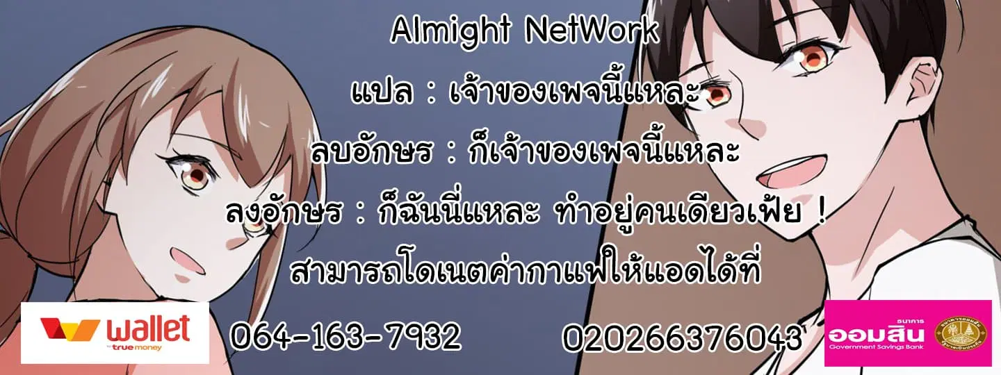 The Superb Captain in the City ตอนที่ 5 — page 10 of 11