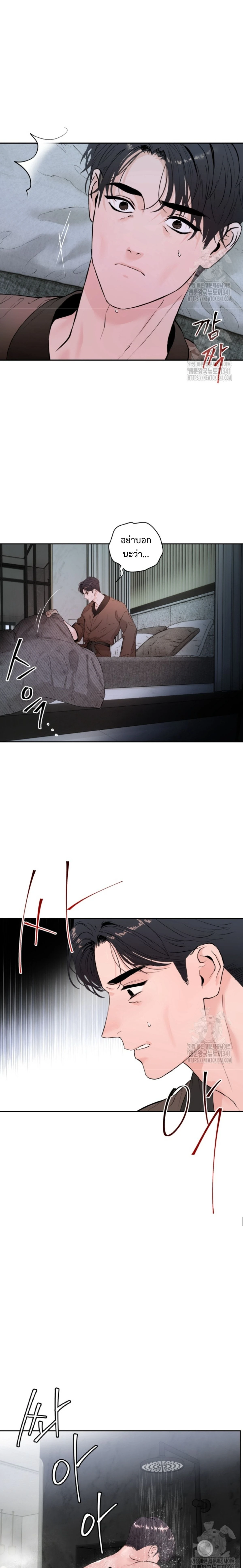 My X Daddy – มาย เอ็กซ์ แดดดี้ ตอนที่ 3 — page 7 of 22