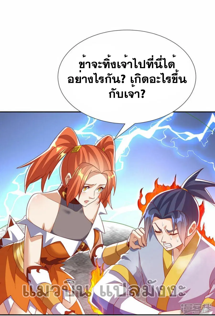 Wu Ni ตอนที่ 342 — page 17 of 32