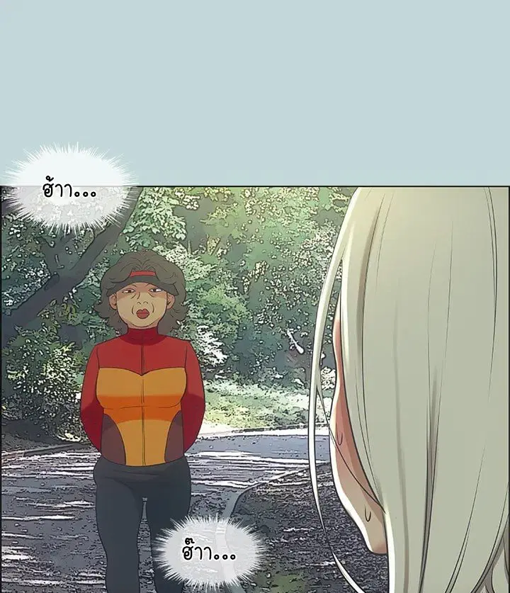 Summer Vacation ตอนที่ 46 — page 36 of 76