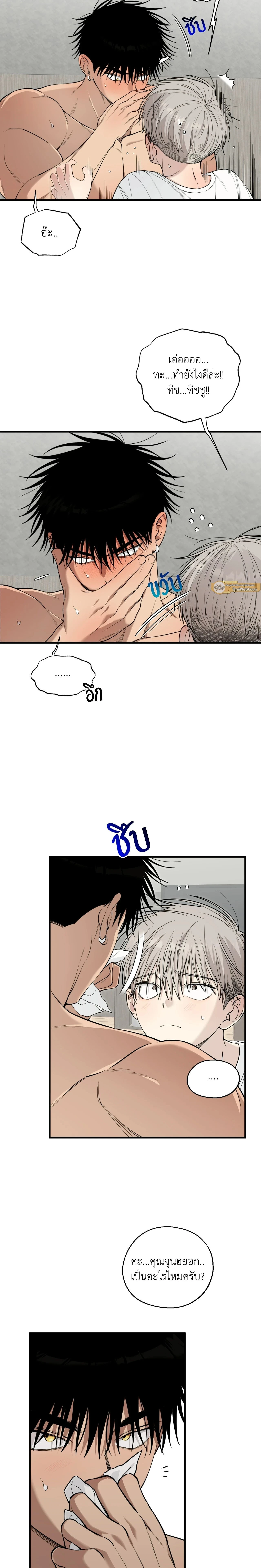 Kindness and Affection – ศรรักปักใจ ตอนที่ 7 — page 2 of 21
