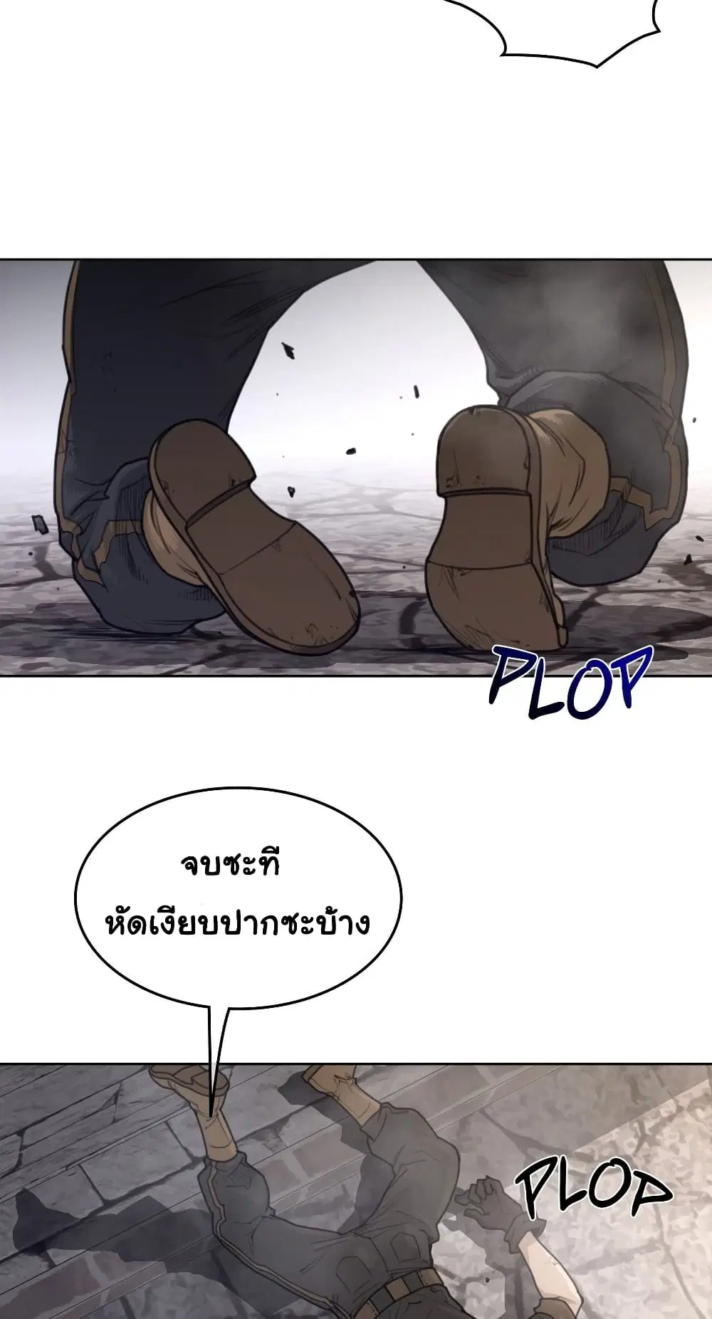 Perfect Half ตอนที่ 149 — page 30 of 50