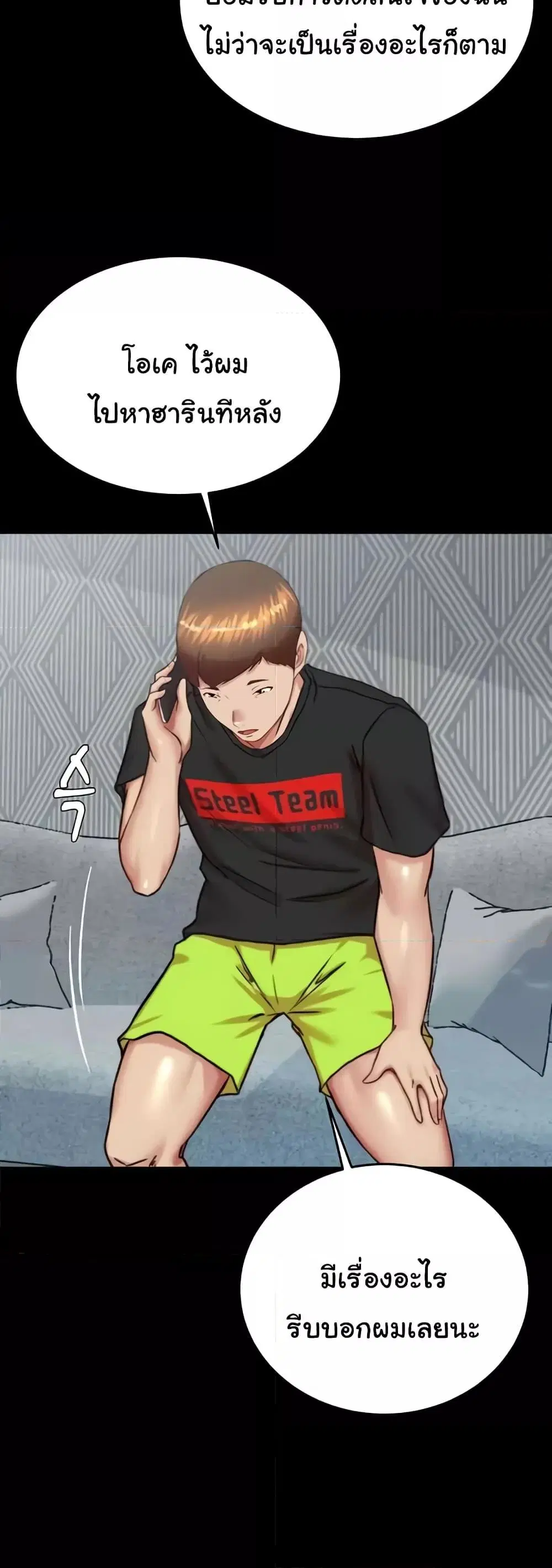 Panty Note ตอนที่ 194 — page 29 of 51